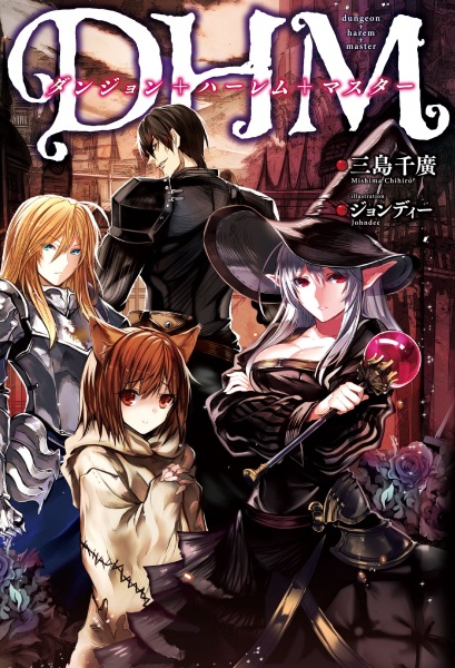 Dungeon Harem Master Novel Pictures Myanimelist Net Dungeon Harem Master