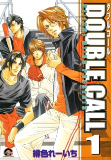 Imagen de Double Call