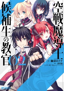 Imagen de Kuusen Madoushi Kouhosei no Kyoukan