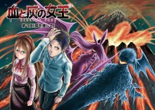 Imagen de Chi to Hai no Joou