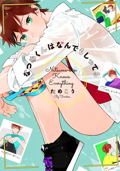 Natsume-kun wa Nandemo Shitteru