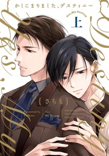 Poster de Kashikomarimashita, Destiny