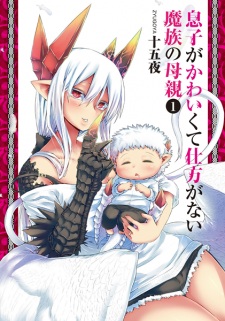 Poster de Musuko ga Kawaikute Shikataganai Mazoku no Hahaoya
