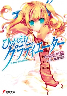 Imagen de Higaeri Gladiator