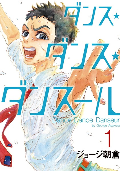 Cover for Dance Dance Danseur