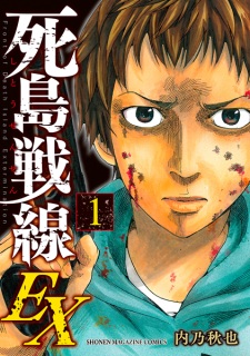 Imagen de Shitou Sensen EX