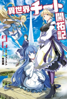 Imagen de Isekai Cheat Kaitakuki