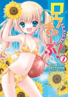 Imagen de Ro-Kyu-Bu!