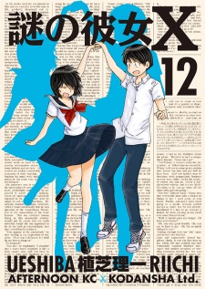 Imagen de Nazo no Kanojo X