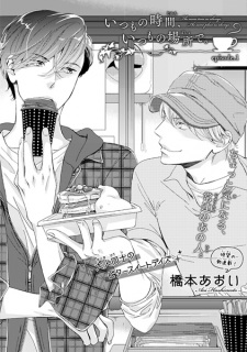 Imagen de Itsumo no Jikan, Itsumo no Basho de.