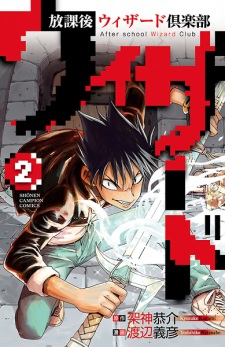 Imagen de Houkago Wizard Club