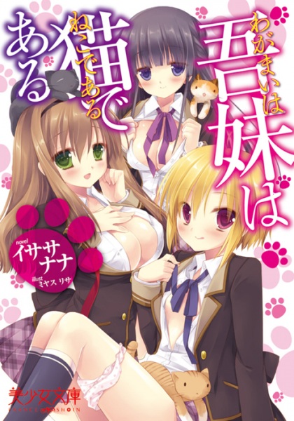 Wagamai wa Neko de Aru cover