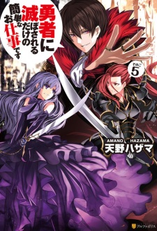 Imagen de Yuusha ni Horobosareru dake no Kantan na Oshigoto desu