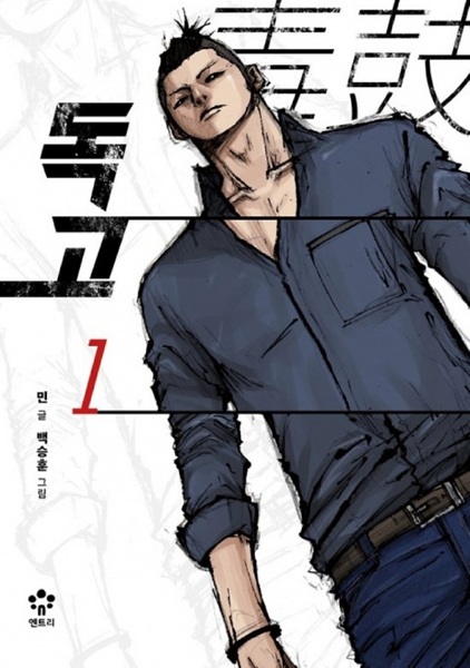 Cover for Dokgo