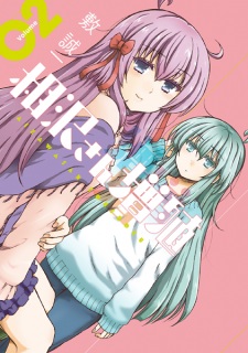 Imagen de Aizawa-san Zoushoku