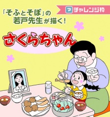 Imagen de Sakura-chan