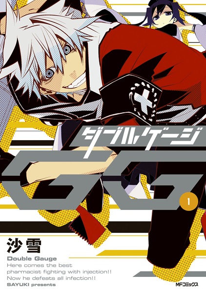 Cover for Double Gauge