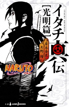 Capa de Naruto Shinden Series