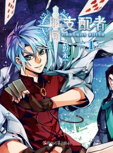 Capa de Chronos Ruler