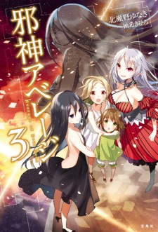 Imagen de Jashin Average