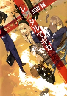 Imagen de Rental Magica