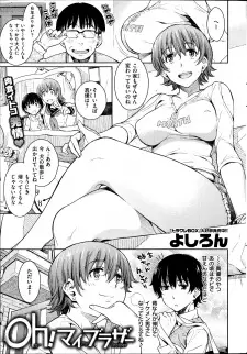 Oh! My Brother