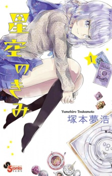 Imagen de Hoshizora no Kimi