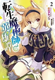 Imagen de Tensei Majutsushi no Eiyuutan