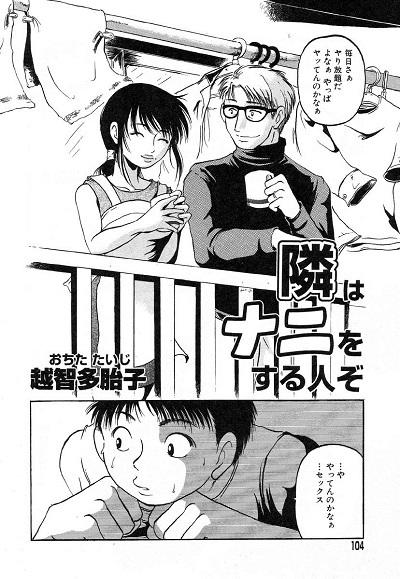 Tonari wa Nani wo Suru Hito zo cover