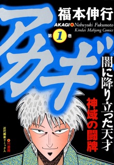 Capa de Akagi: Yami ni Oritatta Tensai