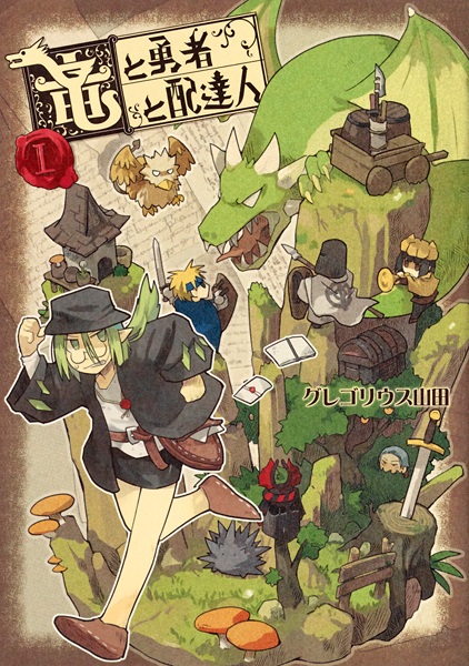 Cover for Ryuu to Yuusha to Haitatsunin