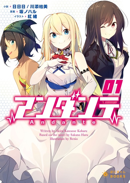 Andante cover