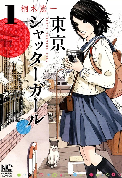 Cover for Tokyo Shutter Girl