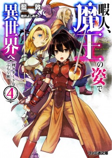 Imagen de Himajin, Maou no Sugata de Isekai e: Tokidoki Cheat na Burari Tabi