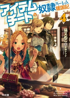 Imagen de Item Cheat na Dorei Harem Kenkokuki