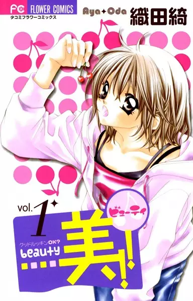 Beauty!! manga cover
