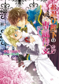 Imagen de Oshinobi Heika no Senzoku Jijo