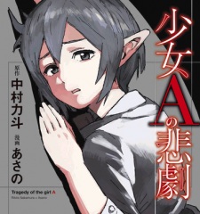 Imagen de Shoujo A no Higeki