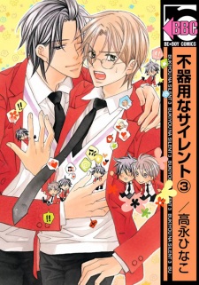 Imagen de Bukiyou na Silent