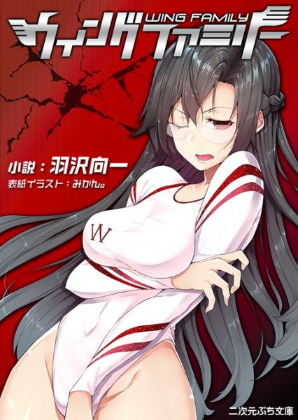 Wing Family cover