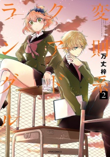 Imagen de Hensoku-kei Quadrangle