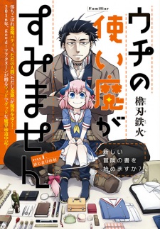 Imagen de Uchi no Tsukaima ga Sumimasen