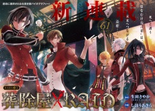 Imagen de Souji-ya X Raid