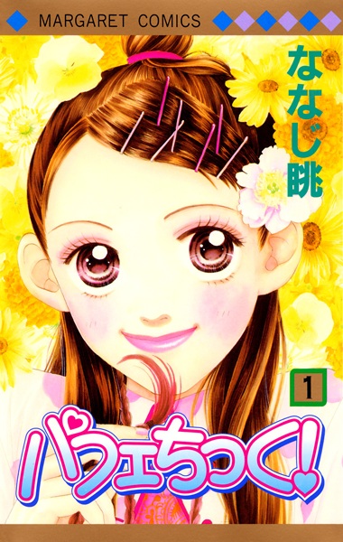 Cover for Parfait Tic!