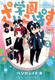 Imagen de Gakuen Psycho-Pass