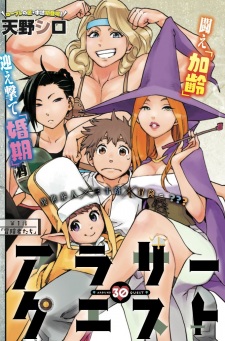 Imagen de Around 30 Quest