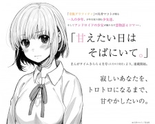 Imagen de Amaetai Hi wa Soba ni Ite.