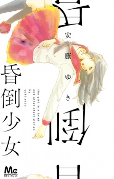 Imagen de Kontou Shoujo