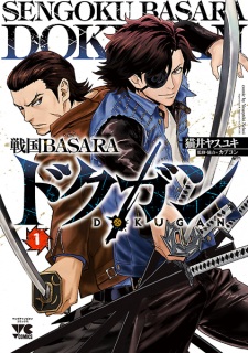 Capa de Sengoku Basara Dokugan