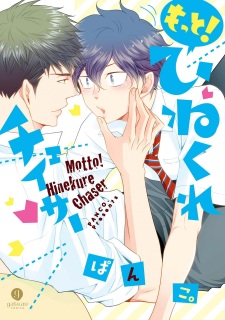 Imagen de Hinekure Chaser